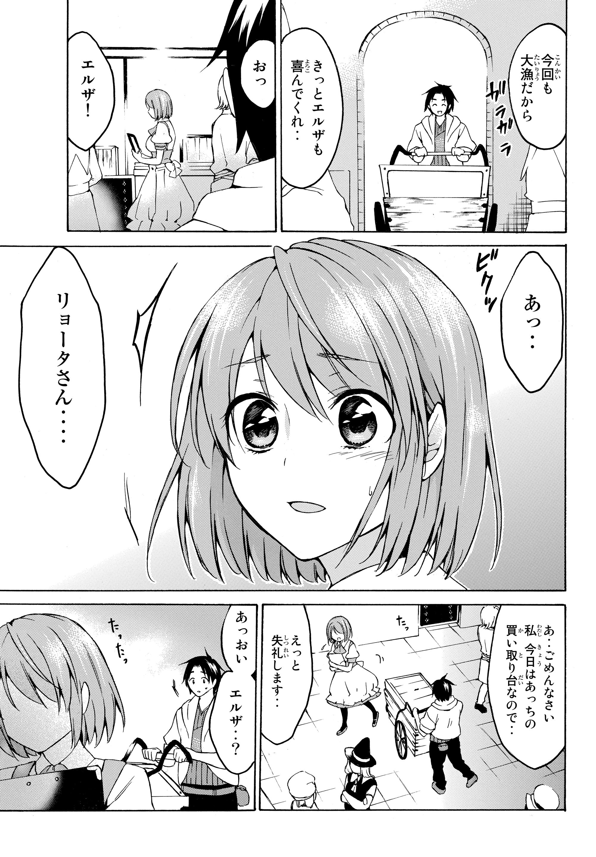 レベル1だけどユニークスキルで最強です - raw - 第18.1話 - https://jpee.aabb.to/JPEE/77695/xupubzqrv4n.jpg