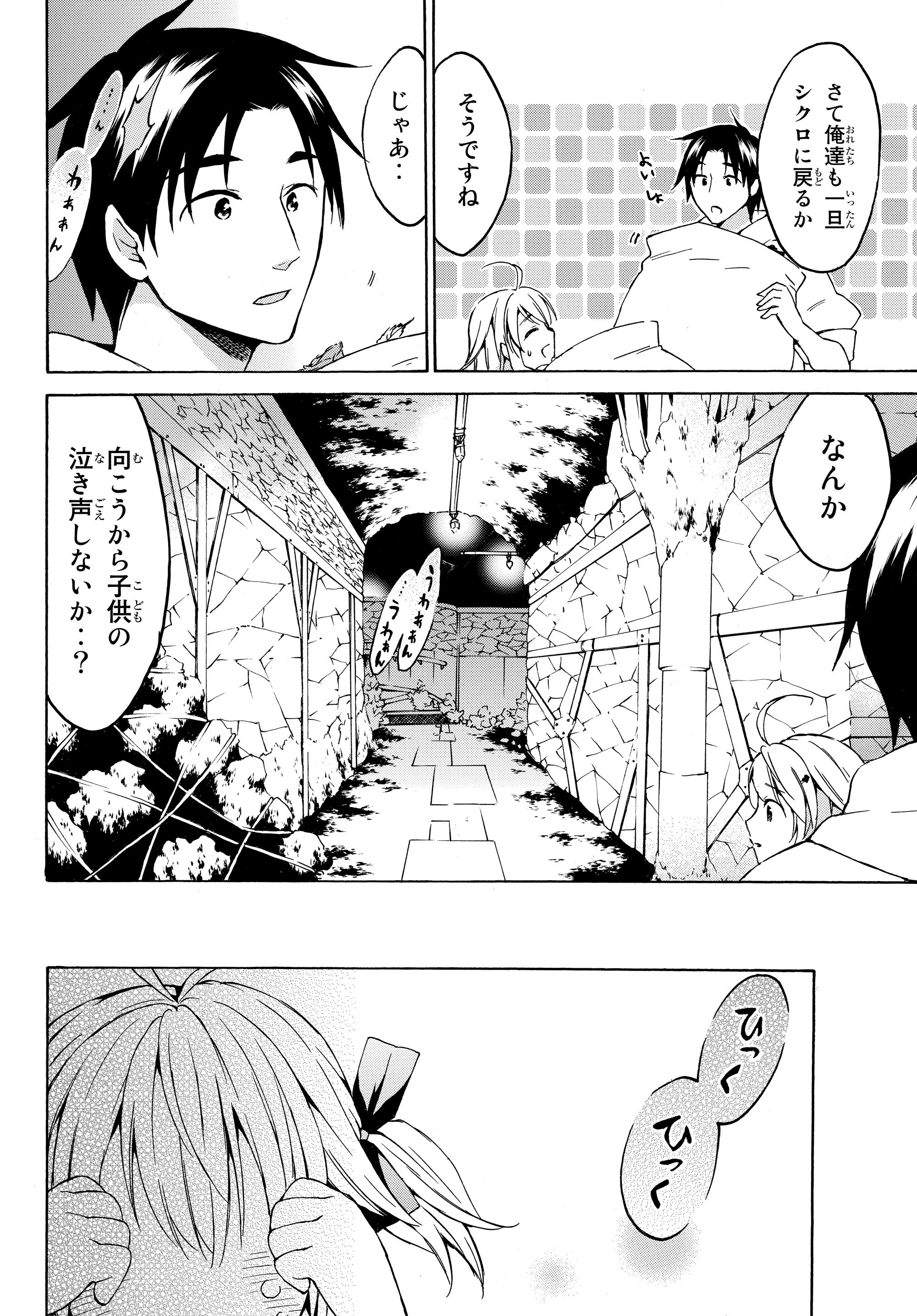 レベル1だけどユニークスキルで最強です - raw - 第17.1話 - https://jpee.aabb.to/JPEE/77696/044qg3a4a2y.jpg