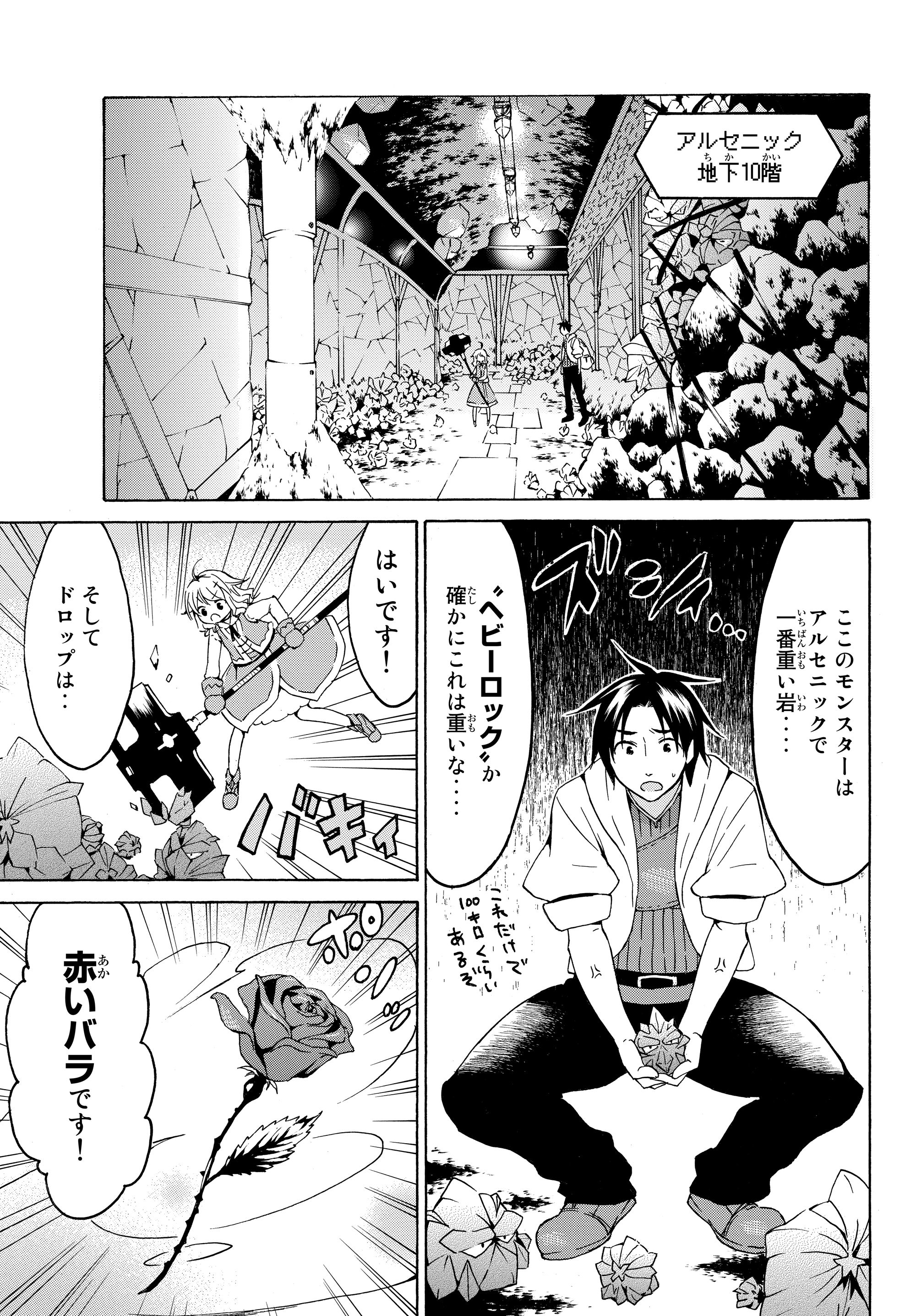 レベル1だけどユニークスキルで最強です - raw - 第17.1話 - https://jpee.aabb.to/JPEE/77696/2xlgqrc5aqf.jpg