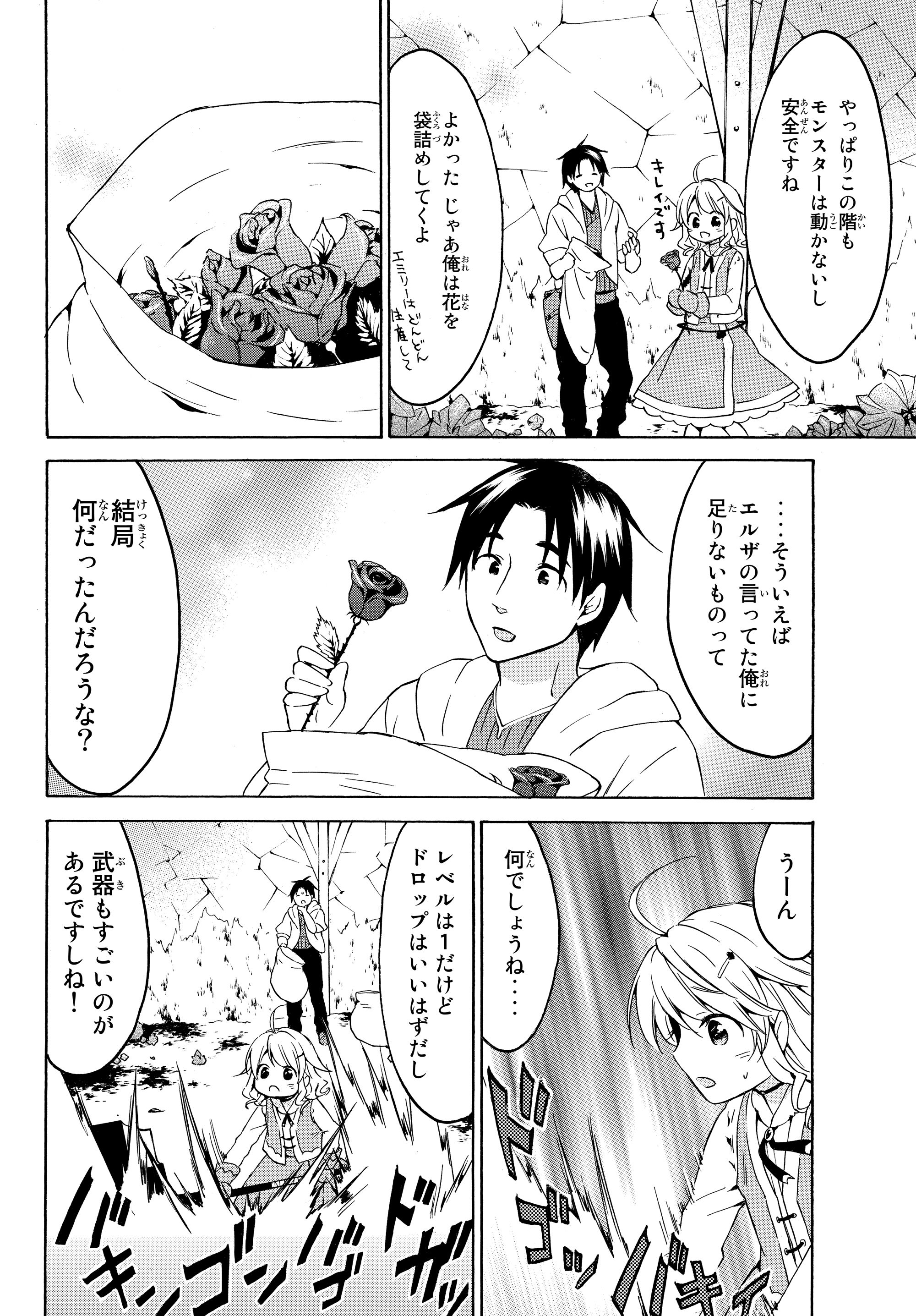 レベル1だけどユニークスキルで最強です - raw - 第17.1話 - https://jpee.aabb.to/JPEE/77696/3zw2eshckc3.jpg