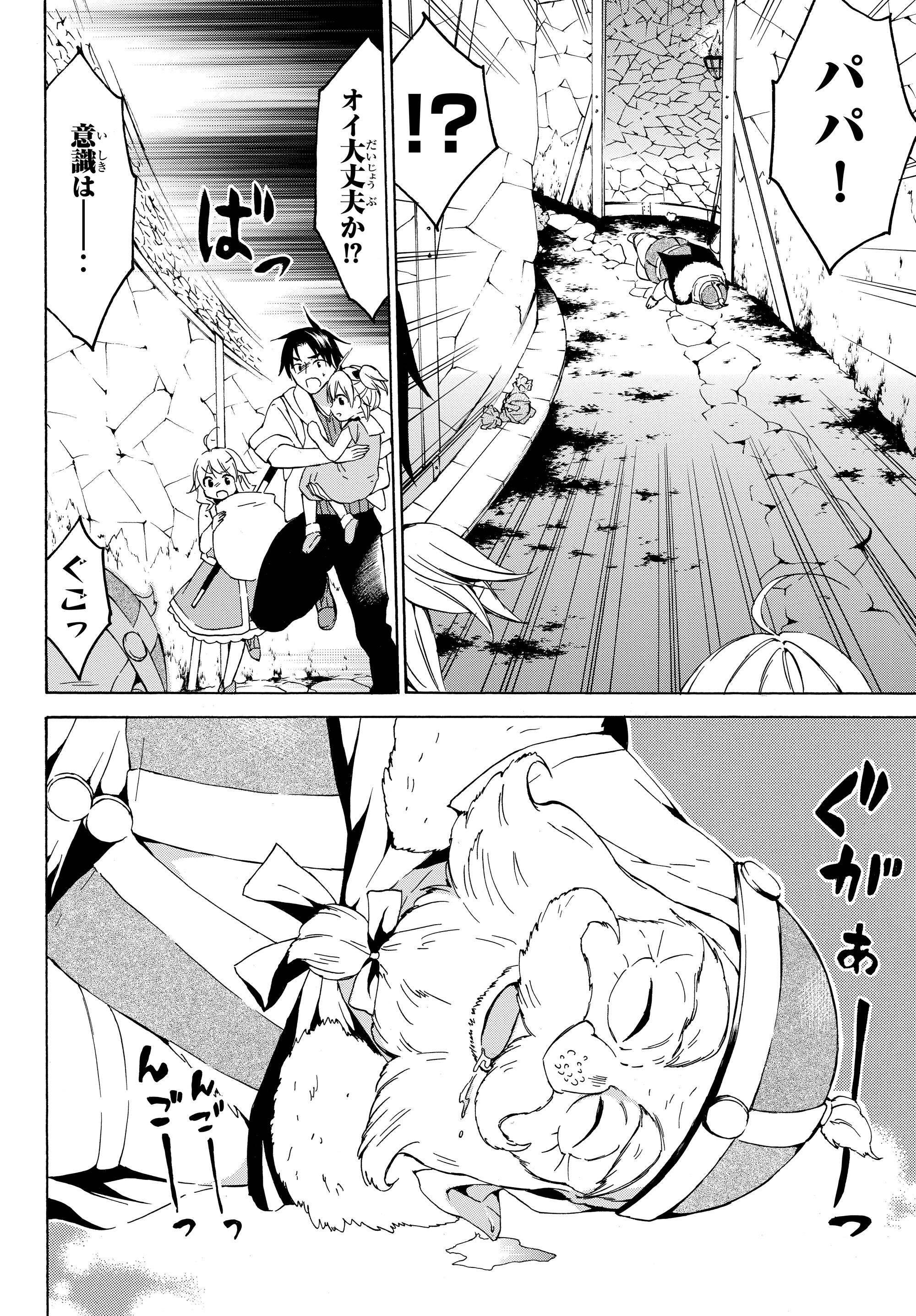 レベル1だけどユニークスキルで最強です - raw - 第17.1話 - https://jpee.aabb.to/JPEE/77696/brbv4hz5edb.jpg