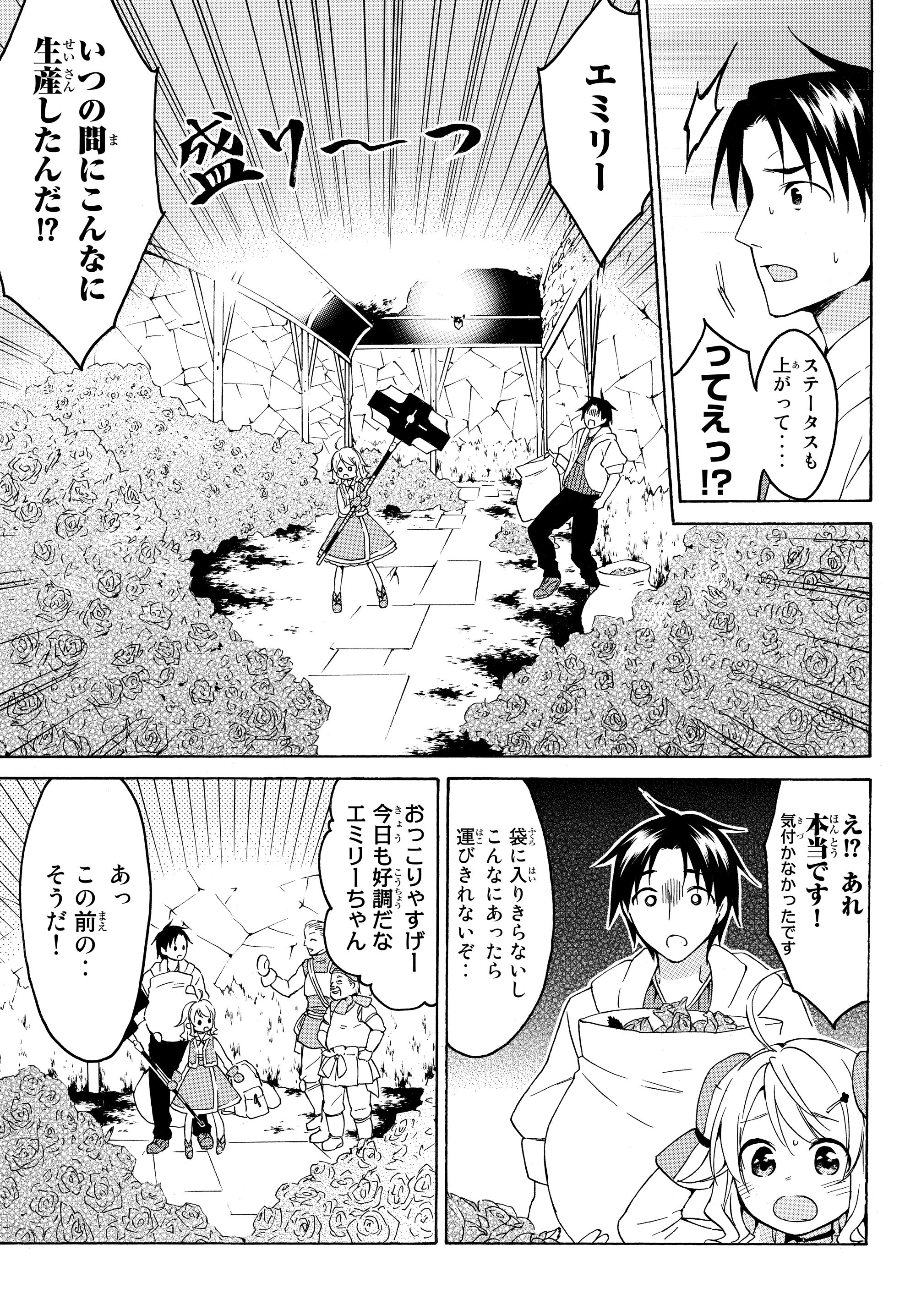 レベル1だけどユニークスキルで最強です - raw - 第17.1話 - https://jpee.aabb.to/JPEE/77696/jaleatmrjul.jpg