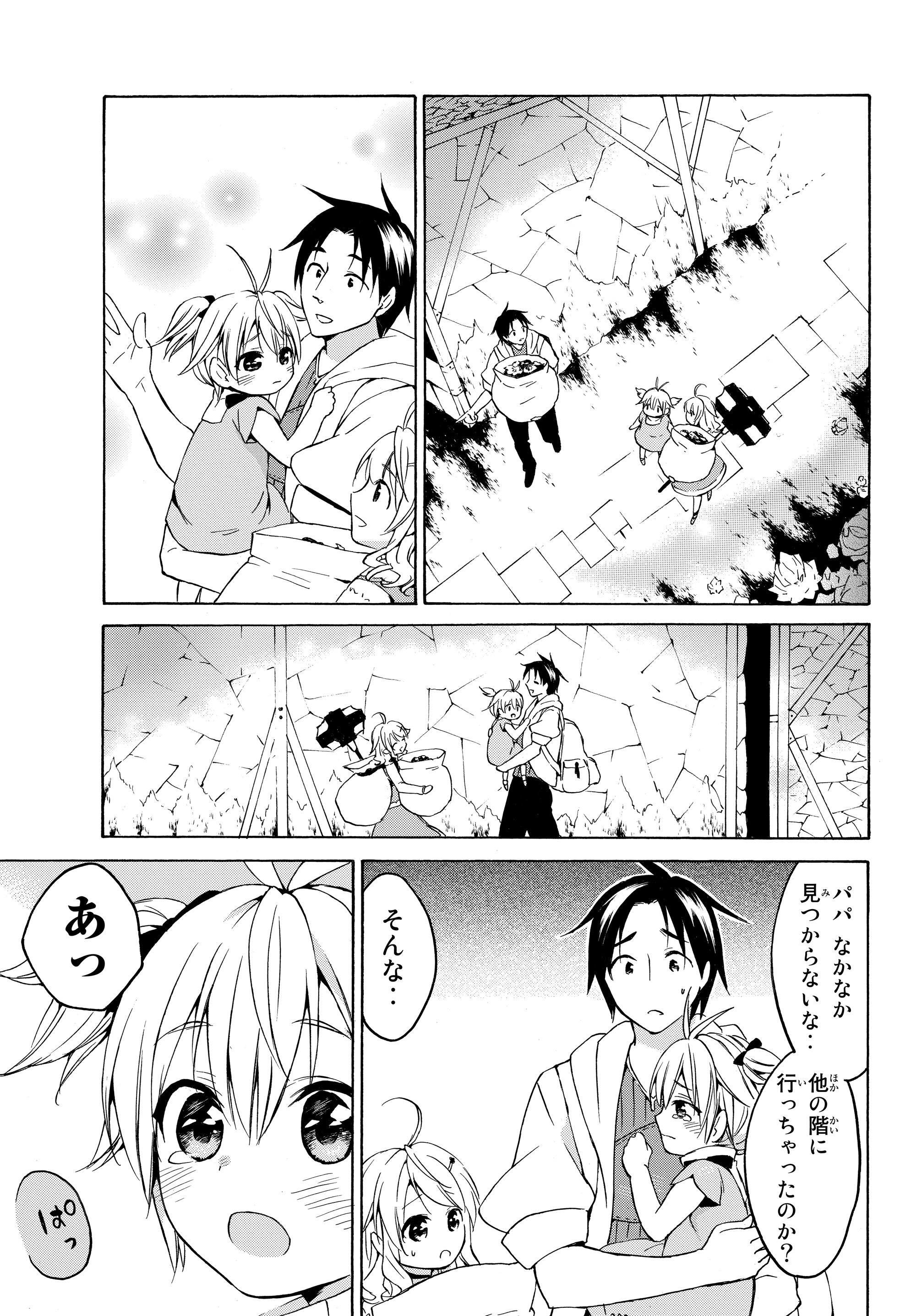 レベル1だけどユニークスキルで最強です - raw - 第17.1話 - https://jpee.aabb.to/JPEE/77696/jsqtmhgcwsg.jpg
