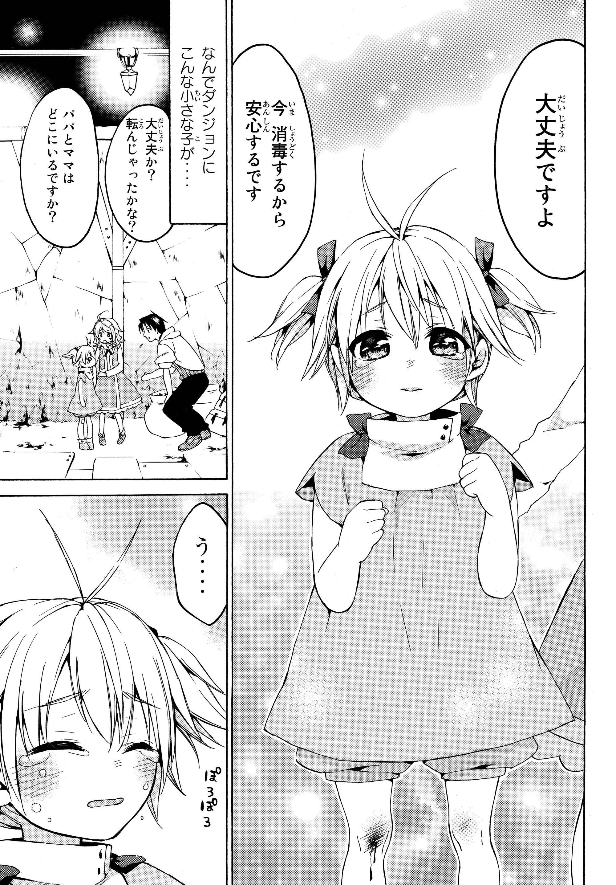 レベル1だけどユニークスキルで最強です - raw - 第17.1話 - https://jpee.aabb.to/JPEE/77696/mlobxjbk22f.jpg