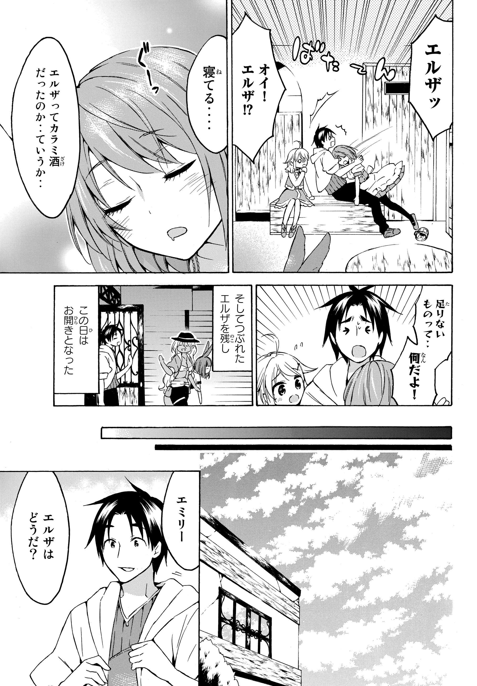 レベル1だけどユニークスキルで最強です - raw - 第17.1話 - https://jpee.aabb.to/JPEE/77696/pd2mysiaph3.jpg