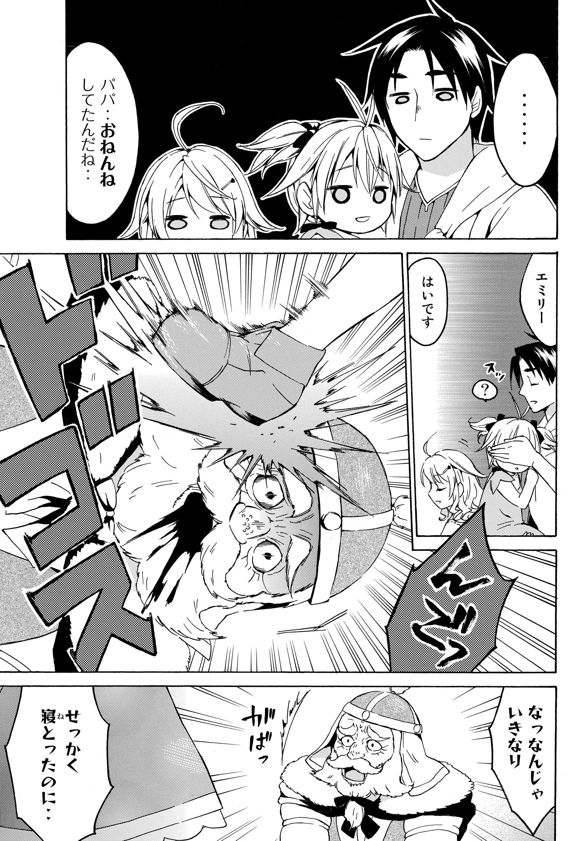 レベル1だけどユニークスキルで最強です - raw - 第17.1話 - https://jpee.aabb.to/JPEE/77696/tdywcch5b2t.jpg