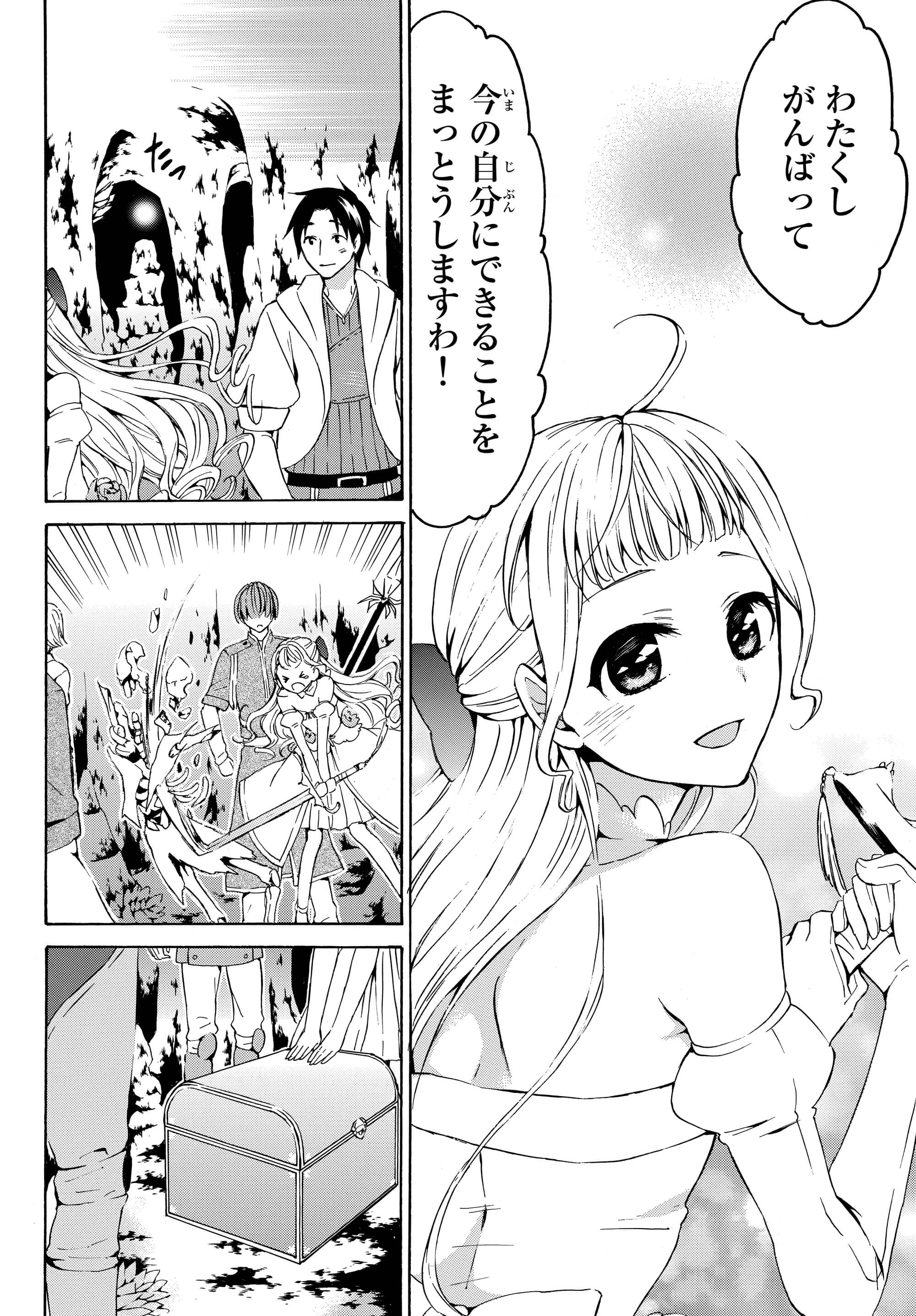 レベル1だけどユニークスキルで最強です - raw - 第15.2話 - https://jpee.aabb.to/JPEE/77697/0miagh32qhf.jpg
