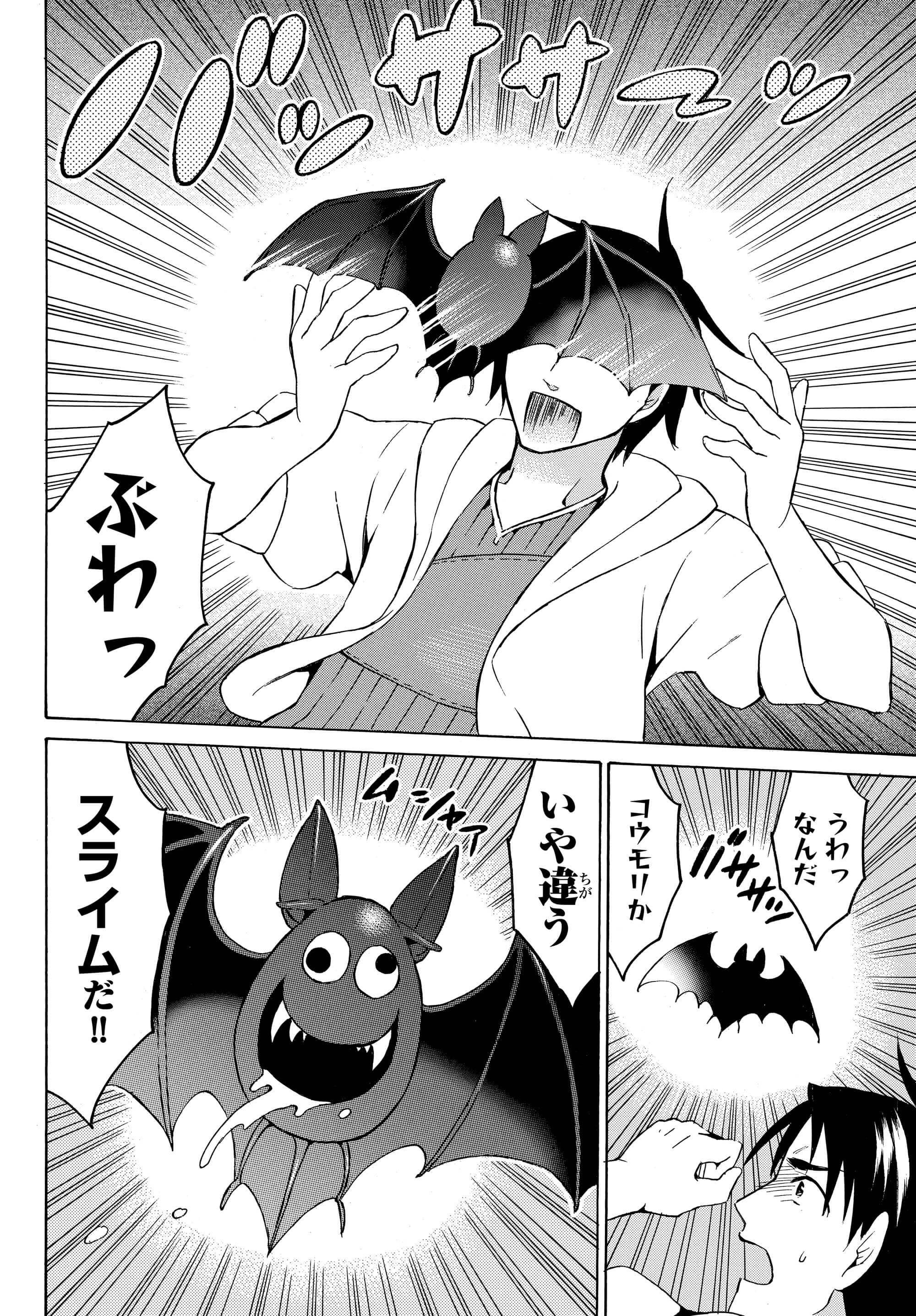レベル1だけどユニークスキルで最強です - raw - 第15.2話 - https://jpee.aabb.to/JPEE/77697/bxs15dcvp14.jpg
