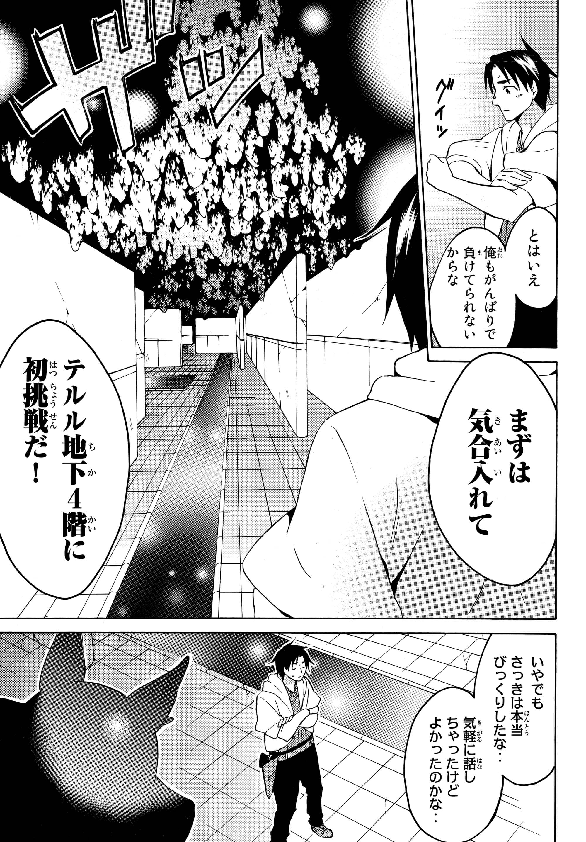 レベル1だけどユニークスキルで最強です - raw - 第15.2話 - https://jpee.aabb.to/JPEE/77697/ft1dpepxiqq.jpg