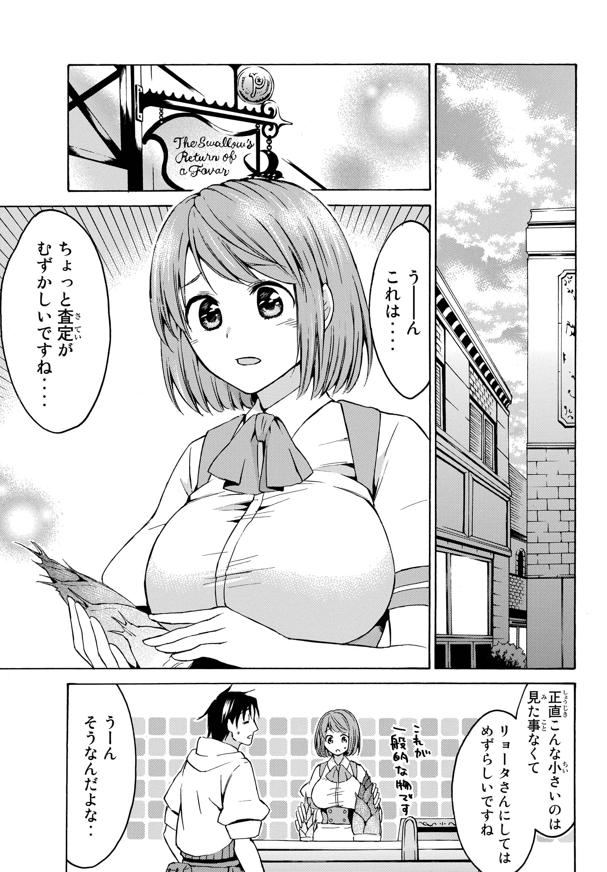 レベル1だけどユニークスキルで最強です - raw - 第15.2話 - https://jpee.aabb.to/JPEE/77697/oxq2aojhsca.jpg
