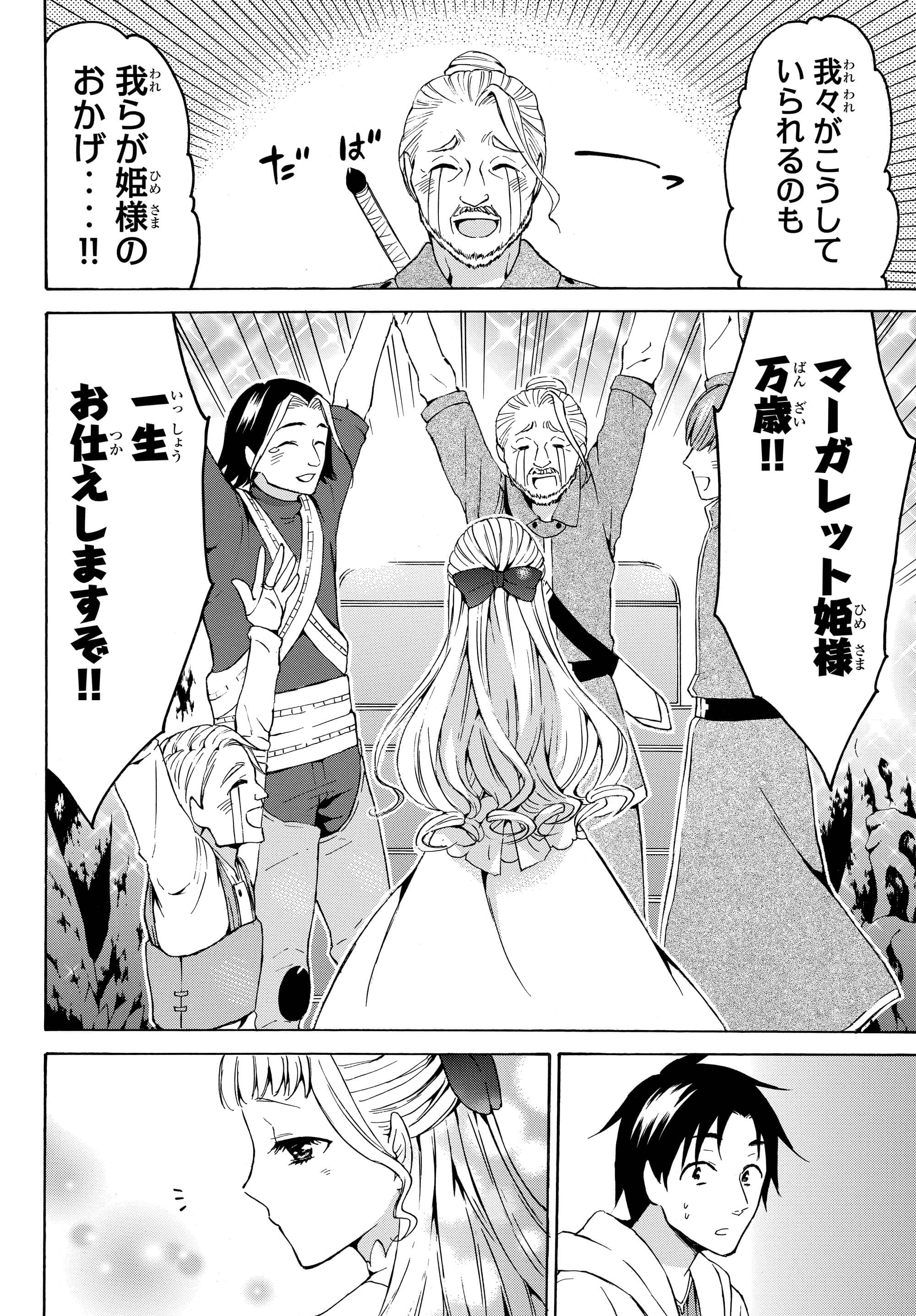 レベル1だけどユニークスキルで最強です - raw - 第15.2話 - https://jpee.aabb.to/JPEE/77697/pi0sifkzfdg.jpg