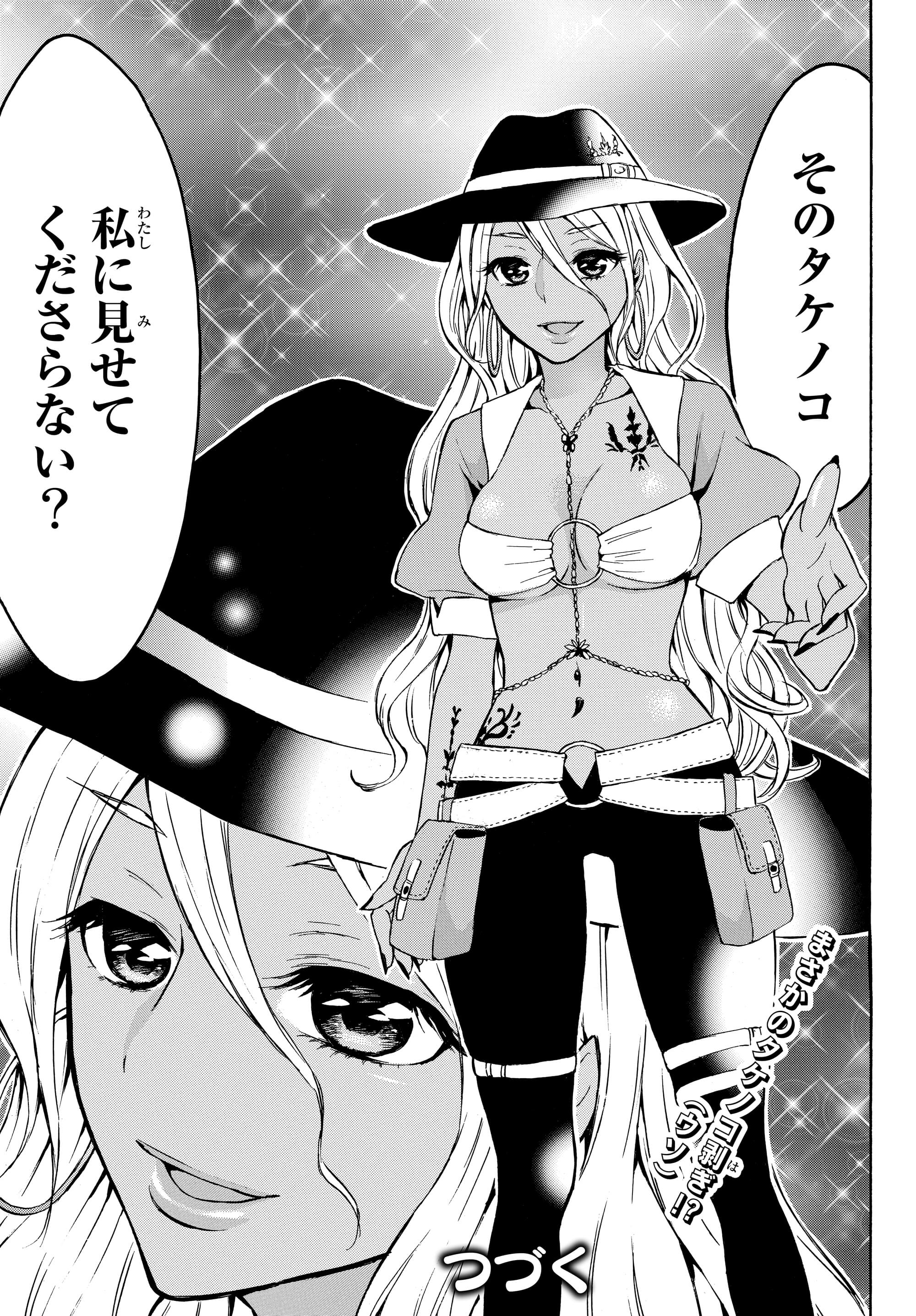 レベル1だけどユニークスキルで最強です - raw - 第15.2話 - https://jpee.aabb.to/JPEE/77697/srps0rvs25z.jpg