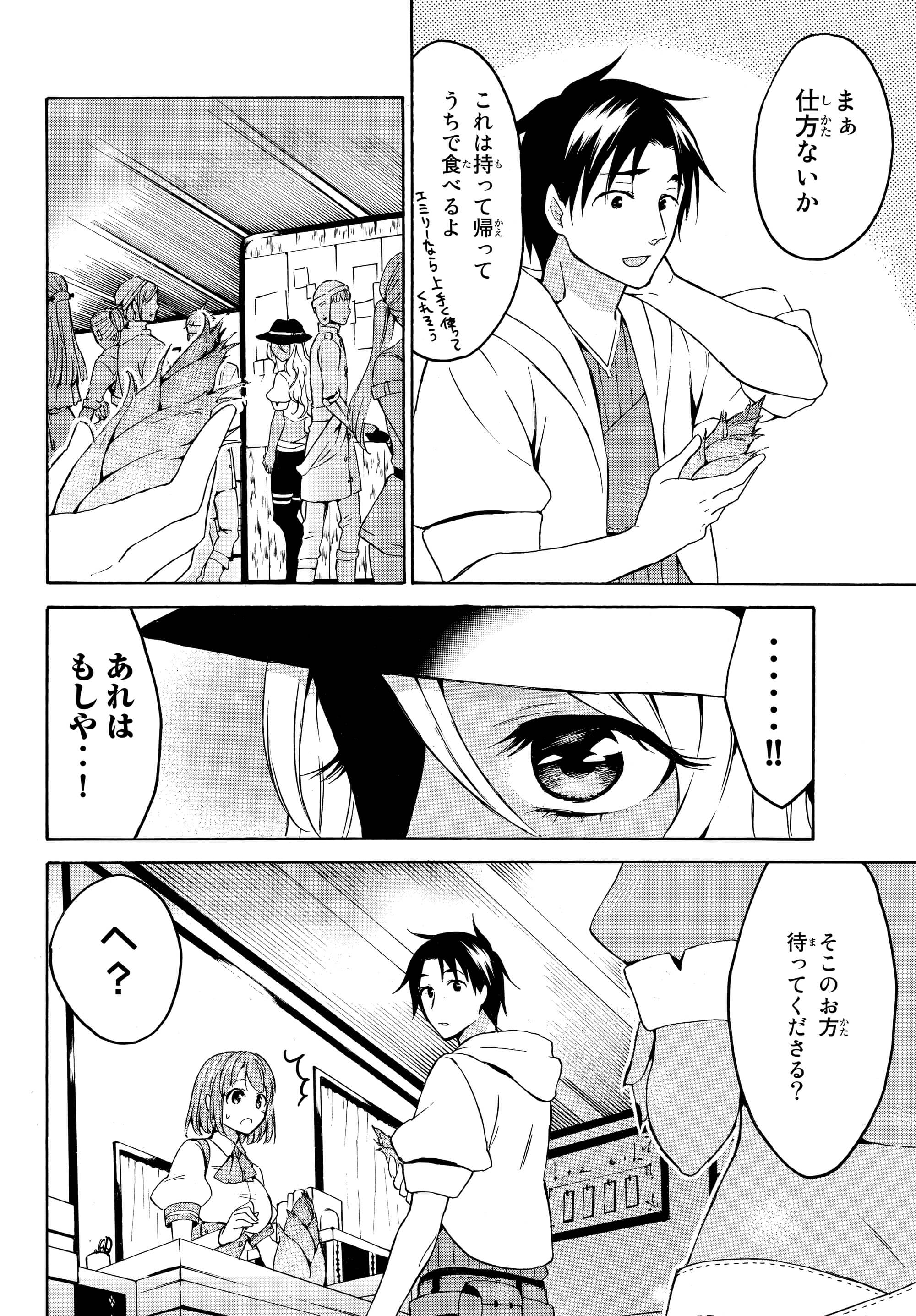 レベル1だけどユニークスキルで最強です - raw - 第15.2話 - https://jpee.aabb.to/JPEE/77697/stvupnbroru.jpg