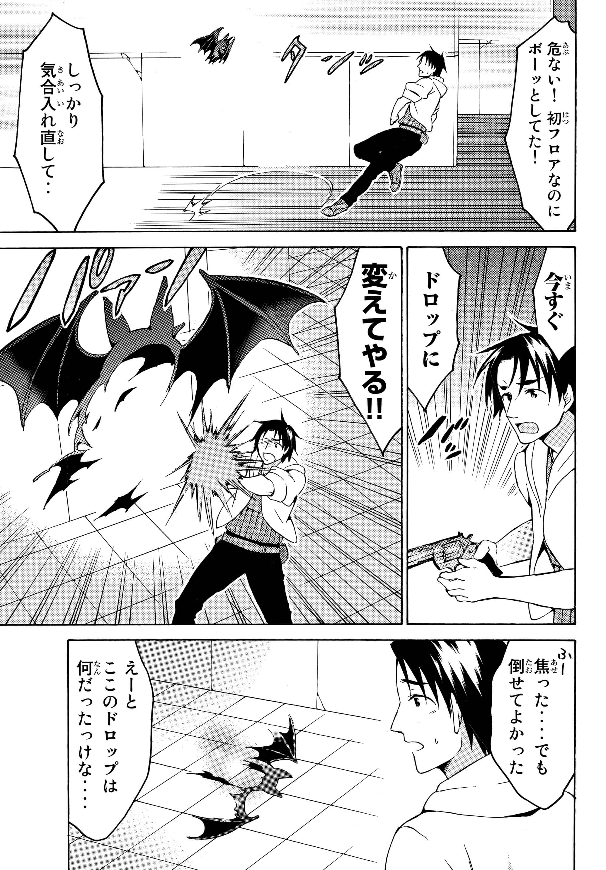 レベル1だけどユニークスキルで最強です - raw - 第15.2話 - https://jpee.aabb.to/JPEE/77697/w4yshn2w2vz.jpg