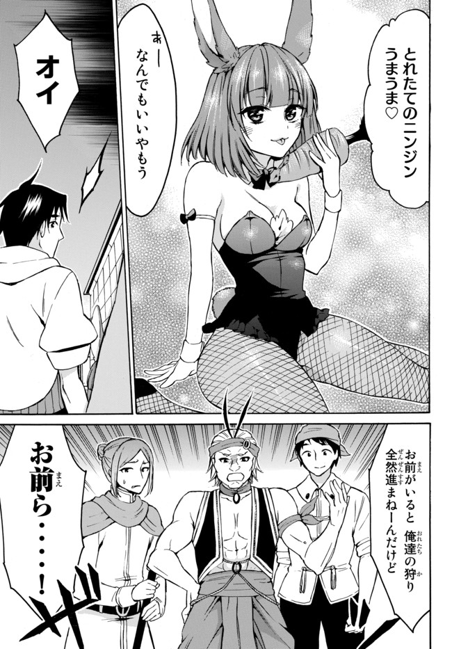 レベル1だけどユニークスキルで最強です - raw - 第14話 - https://jpee.aabb.to/JPEE/77698/0cps2bmvdbl.jpg