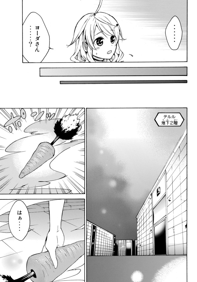 レベル1だけどユニークスキルで最強です - raw - 第14話 - https://jpee.aabb.to/JPEE/77698/afcoimobizg.jpg