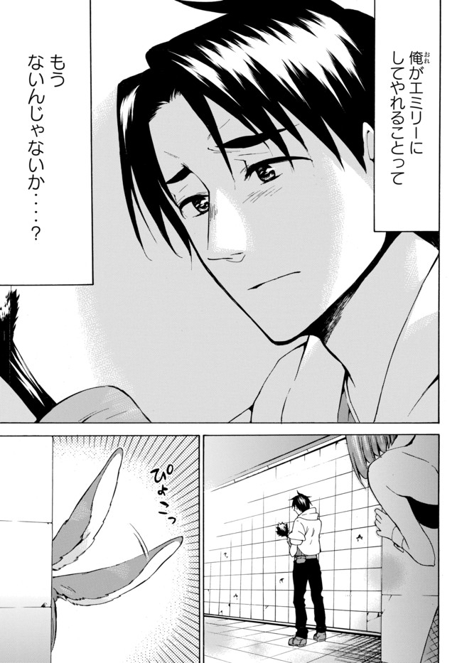 レベル1だけどユニークスキルで最強です - raw - 第14話 - https://jpee.aabb.to/JPEE/77698/ecjnw0woeno.jpg