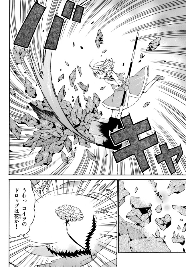 レベル1だけどユニークスキルで最強です - raw - 第14話 - https://jpee.aabb.to/JPEE/77698/g5fjaglakt2.jpg