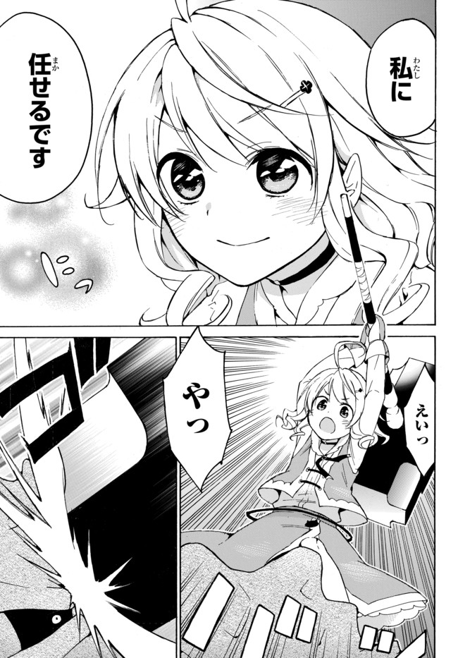 レベル1だけどユニークスキルで最強です - raw - 第14話 - https://jpee.aabb.to/JPEE/77698/gomhcfgy15q.jpg
