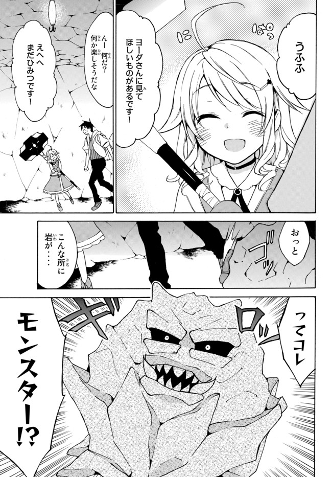 レベル1だけどユニークスキルで最強です - raw - 第14話 - https://jpee.aabb.to/JPEE/77698/hksni3cldie.jpg