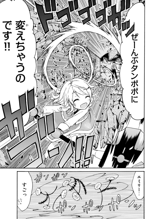 レベル1だけどユニークスキルで最強です - raw - 第14話 - https://jpee.aabb.to/JPEE/77698/s2b2iajcvhe.jpg