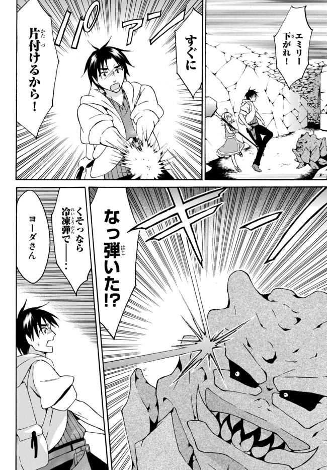 レベル1だけどユニークスキルで最強です - raw - 第14話 - https://jpee.aabb.to/JPEE/77698/snyq5evw4hh.jpg