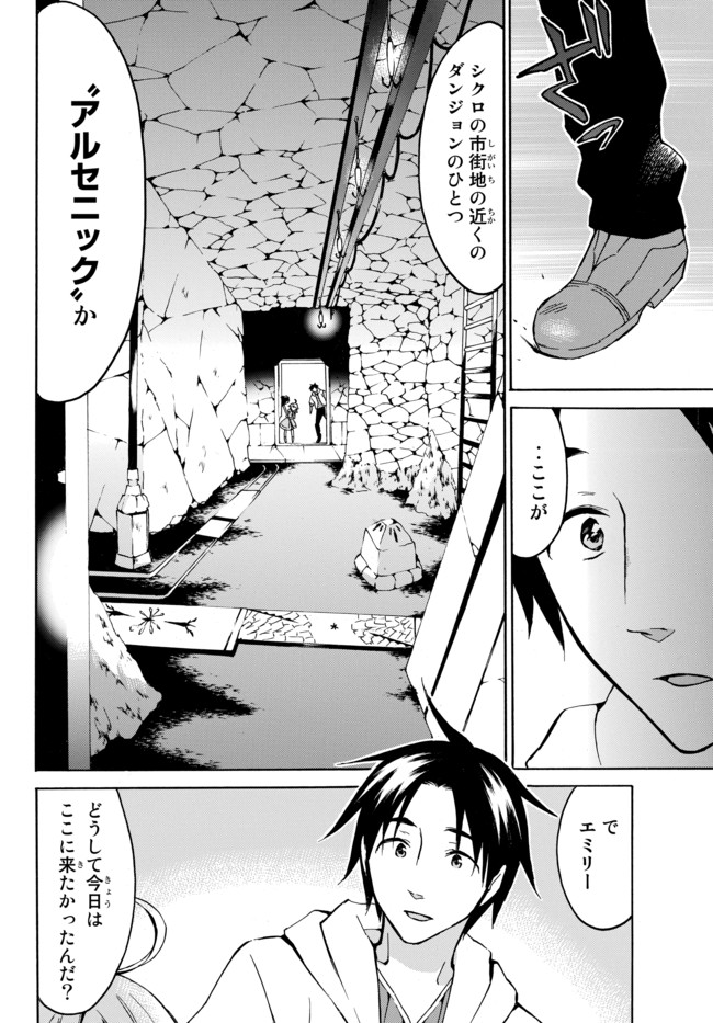 レベル1だけどユニークスキルで最強です - raw - 第14話 - https://jpee.aabb.to/JPEE/77698/vcul32ni3vq.jpg