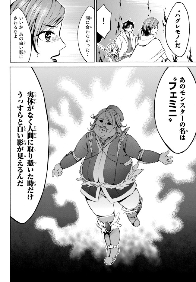 レベル1だけどユニークスキルで最強です - raw - 第12.2話 - https://jpee.aabb.to/JPEE/77699/1bvn52inhbz.jpg