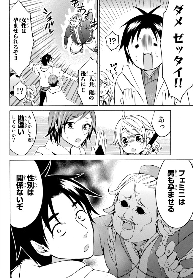 レベル1だけどユニークスキルで最強です - raw - 第12.2話 - https://jpee.aabb.to/JPEE/77699/20w3xx2mfp0.jpg