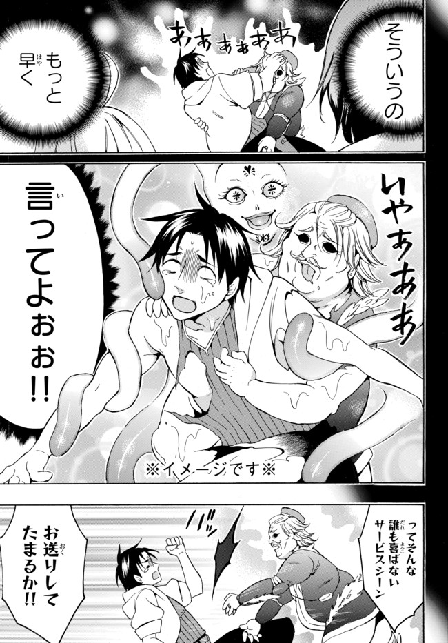 レベル1だけどユニークスキルで最強です - raw - 第12.2話 - https://jpee.aabb.to/JPEE/77699/erypy3qhdqs.jpg