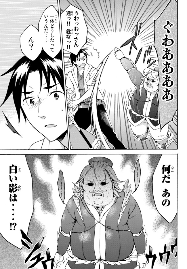 レベル1だけどユニークスキルで最強です - raw - 第12.2話 - https://jpee.aabb.to/JPEE/77699/ewfeckxuheg.jpg