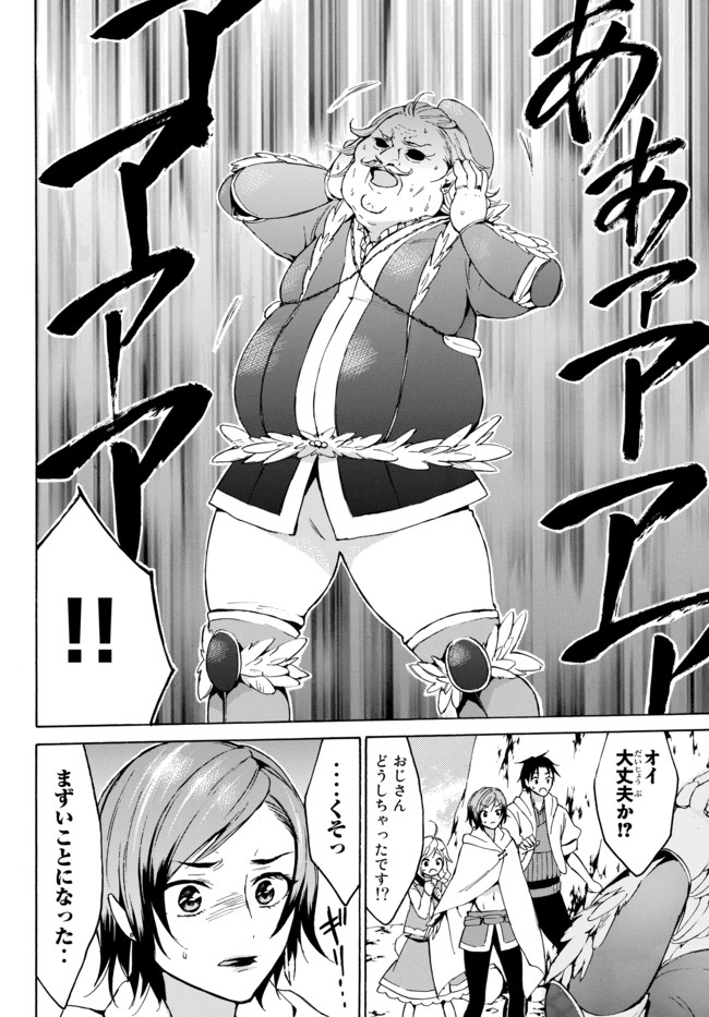 レベル1だけどユニークスキルで最強です - raw - 第12.2話 - https://jpee.aabb.to/JPEE/77699/ewobxjbp5mr.jpg