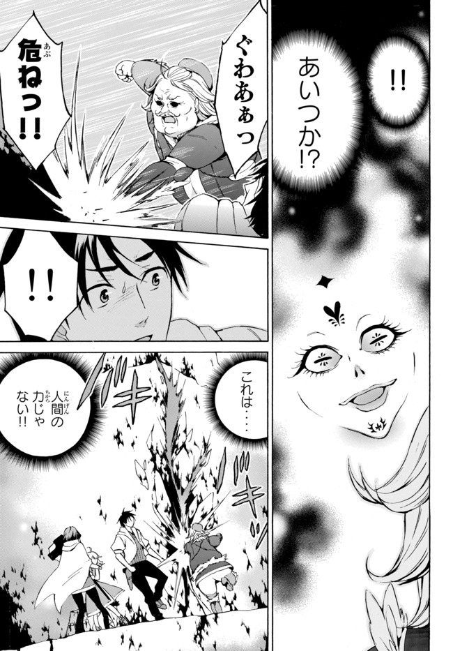 レベル1だけどユニークスキルで最強です - raw - 第12.2話 - https://jpee.aabb.to/JPEE/77699/g532dsvgbjx.jpg