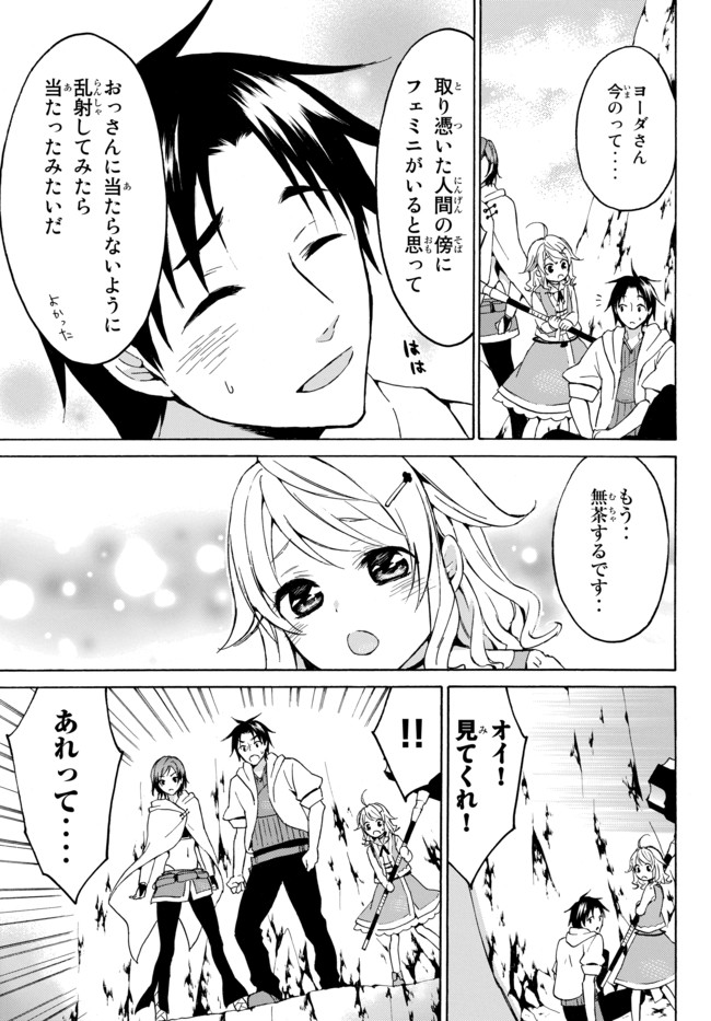 レベル1だけどユニークスキルで最強です - raw - 第12.2話 - https://jpee.aabb.to/JPEE/77699/lktnfzypac5.jpg