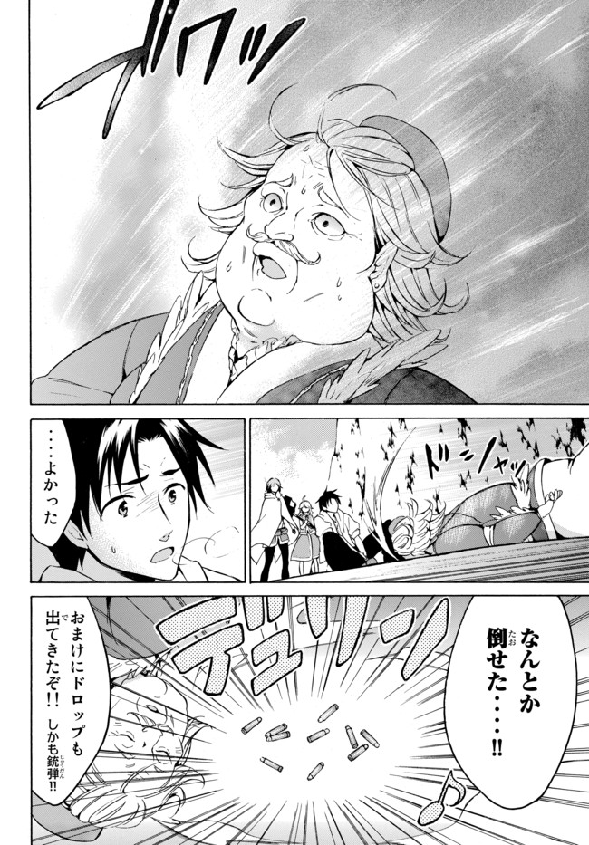 レベル1だけどユニークスキルで最強です - raw - 第12.2話 - https://jpee.aabb.to/JPEE/77699/objrktmvkcq.jpg