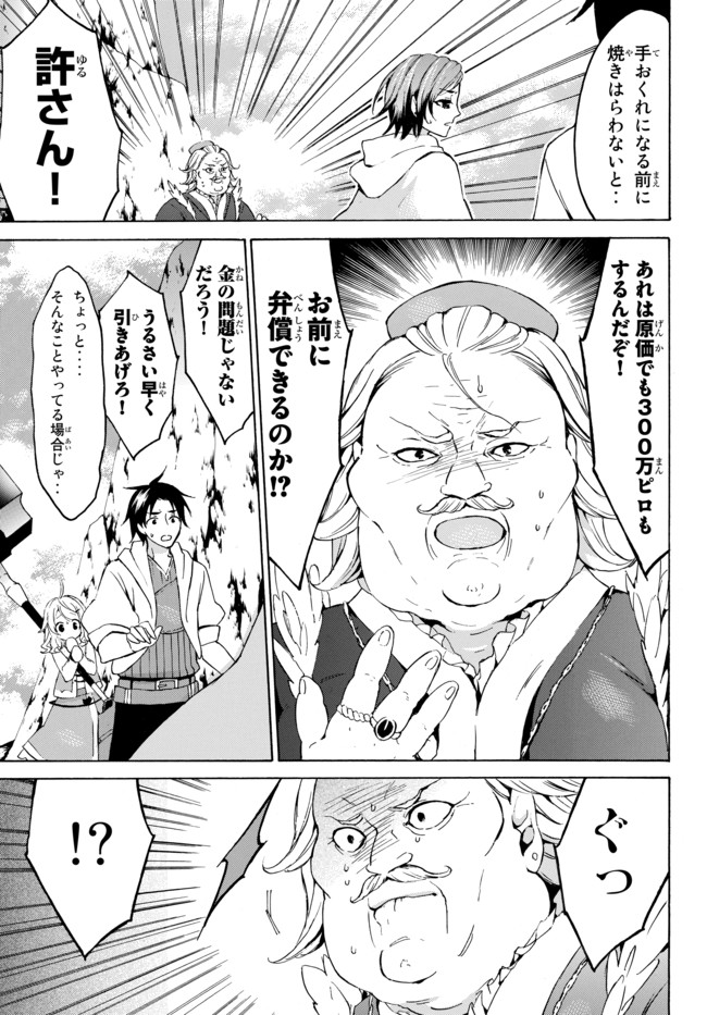 レベル1だけどユニークスキルで最強です - raw - 第12.2話 - https://jpee.aabb.to/JPEE/77699/quheqhhbpzv.jpg