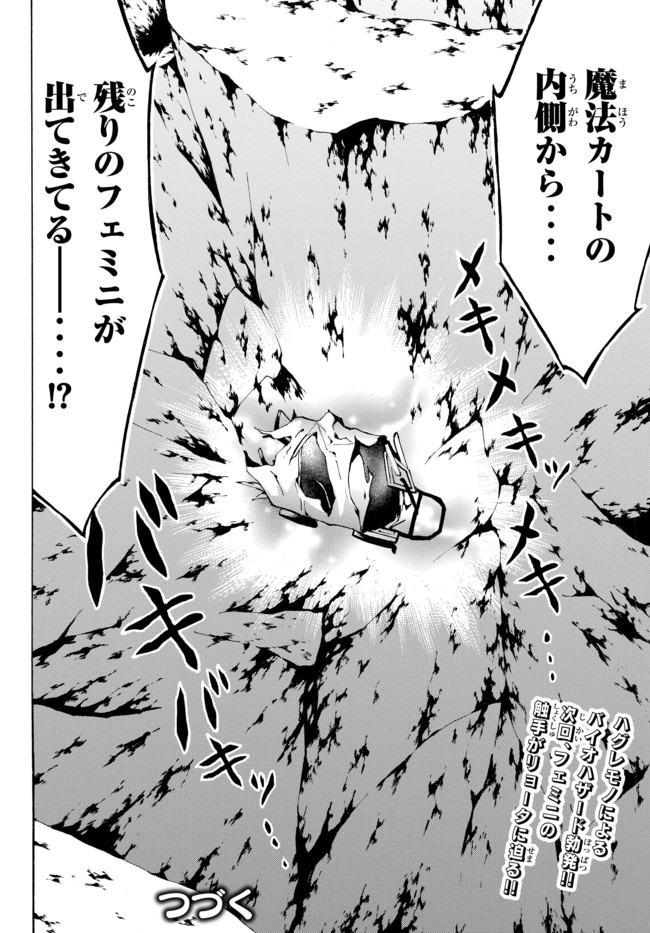 レベル1だけどユニークスキルで最強です - raw - 第12.2話 - https://jpee.aabb.to/JPEE/77699/vfpcnqtzxzc.jpg
