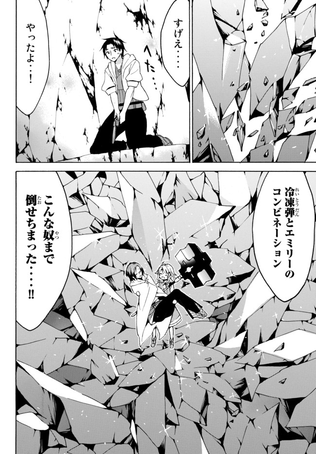 レベル1だけどユニークスキルで最強です - raw - 第13.2話 - https://jpee.aabb.to/JPEE/77700/4btxoh1vob3.jpg