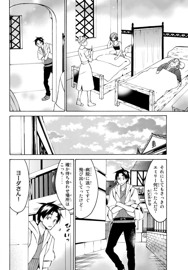 レベル1だけどユニークスキルで最強です - raw - 第13.2話 - https://jpee.aabb.to/JPEE/77700/cbhiyngyldw.jpg