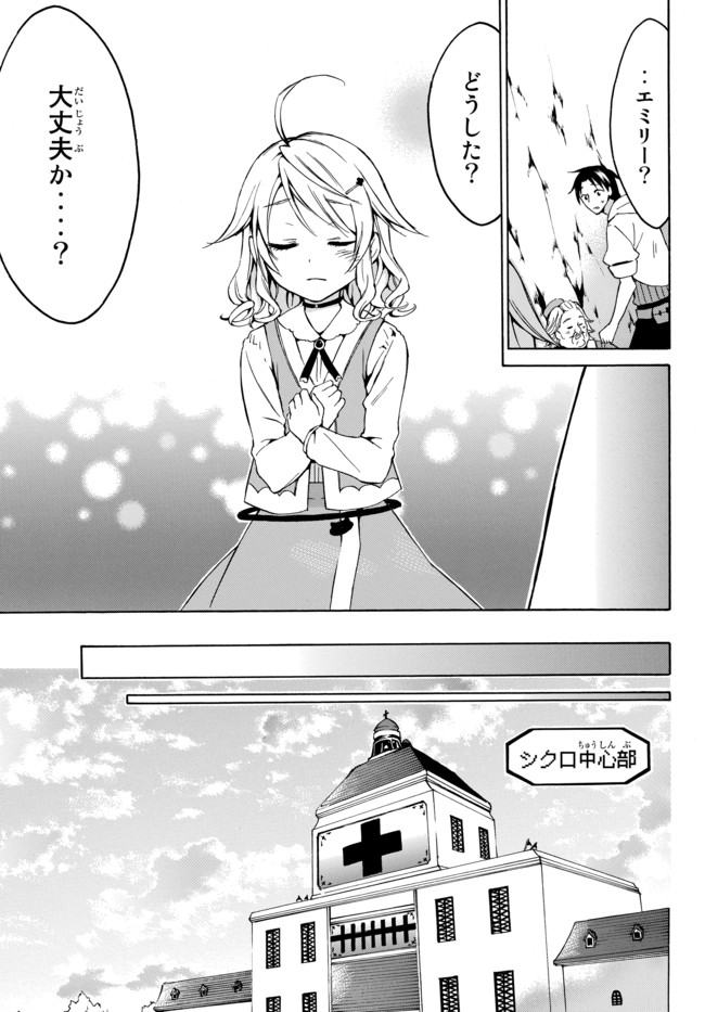 レベル1だけどユニークスキルで最強です - raw - 第13.2話 - https://jpee.aabb.to/JPEE/77700/fyfiusftnax.jpg