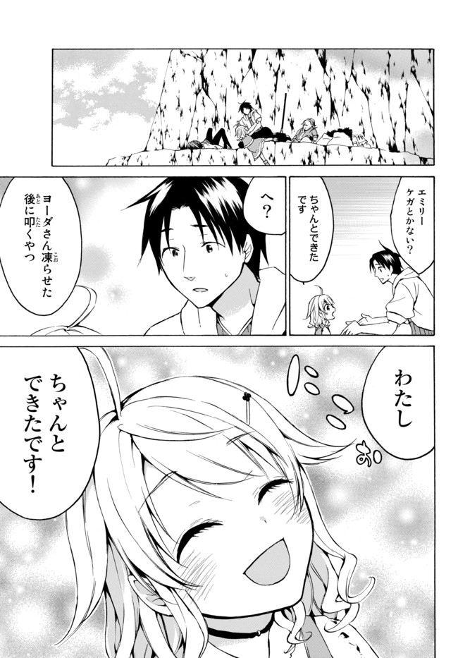レベル1だけどユニークスキルで最強です - raw - 第13.2話 - https://jpee.aabb.to/JPEE/77700/jwiqqlzi4ik.jpg