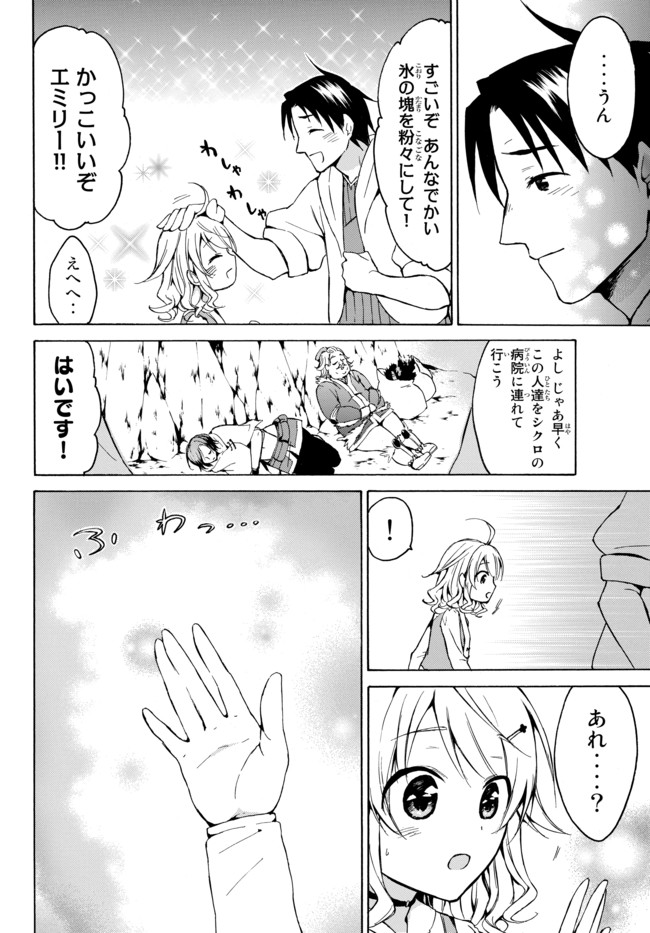レベル1だけどユニークスキルで最強です - raw - 第13.2話 - https://jpee.aabb.to/JPEE/77700/zkfok1hb2bi.jpg