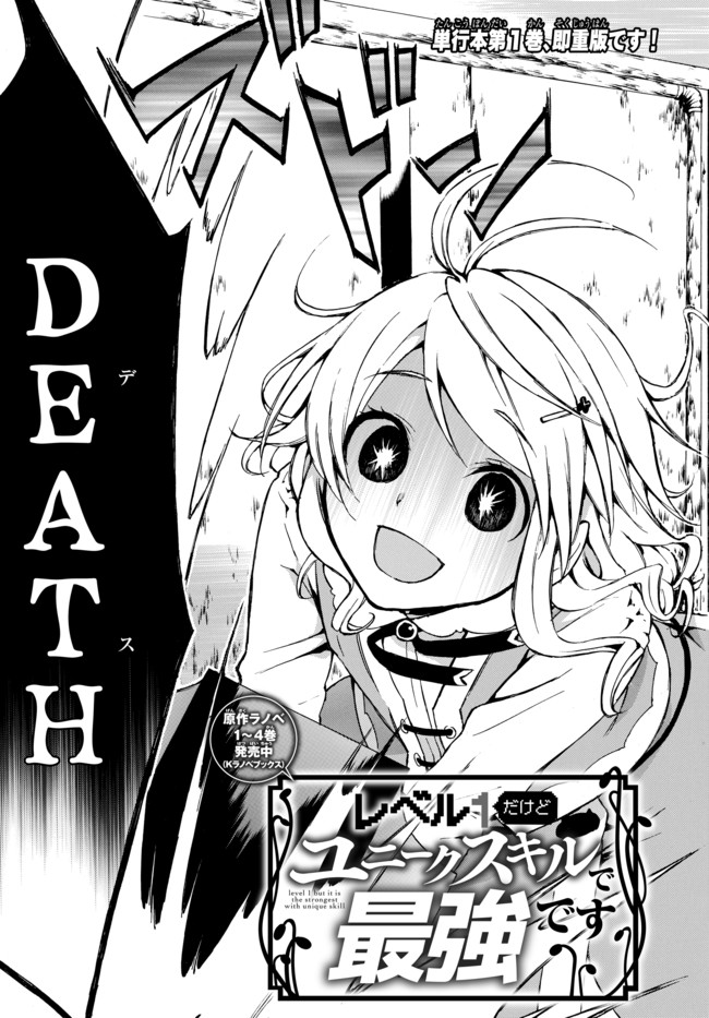 レベル1だけどユニークスキルで最強です - raw - 第10話 - https://jpee.aabb.to/JPEE/77701/1kjocufdcum.jpg
