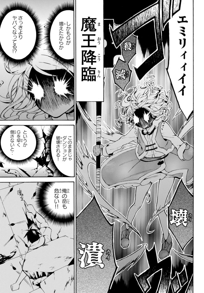 レベル1だけどユニークスキルで最強です - raw - 第10話 - https://jpee.aabb.to/JPEE/77701/1otrkggll4i.jpg