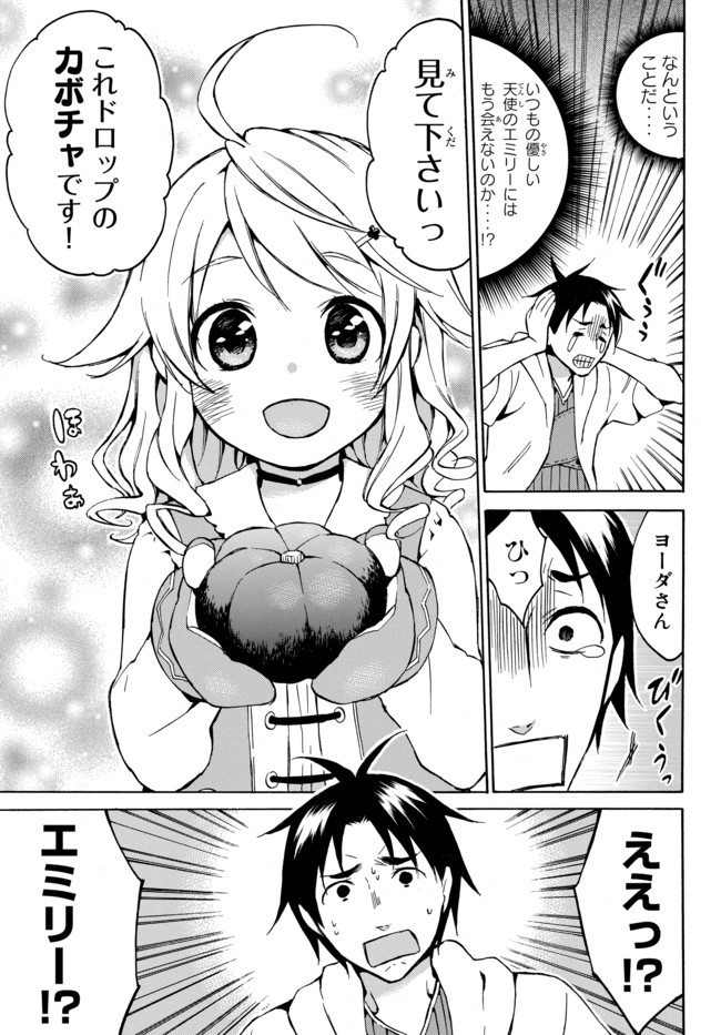 レベル1だけどユニークスキルで最強です - raw - 第10話 - https://jpee.aabb.to/JPEE/77701/1wi0ygxyo0s.jpg