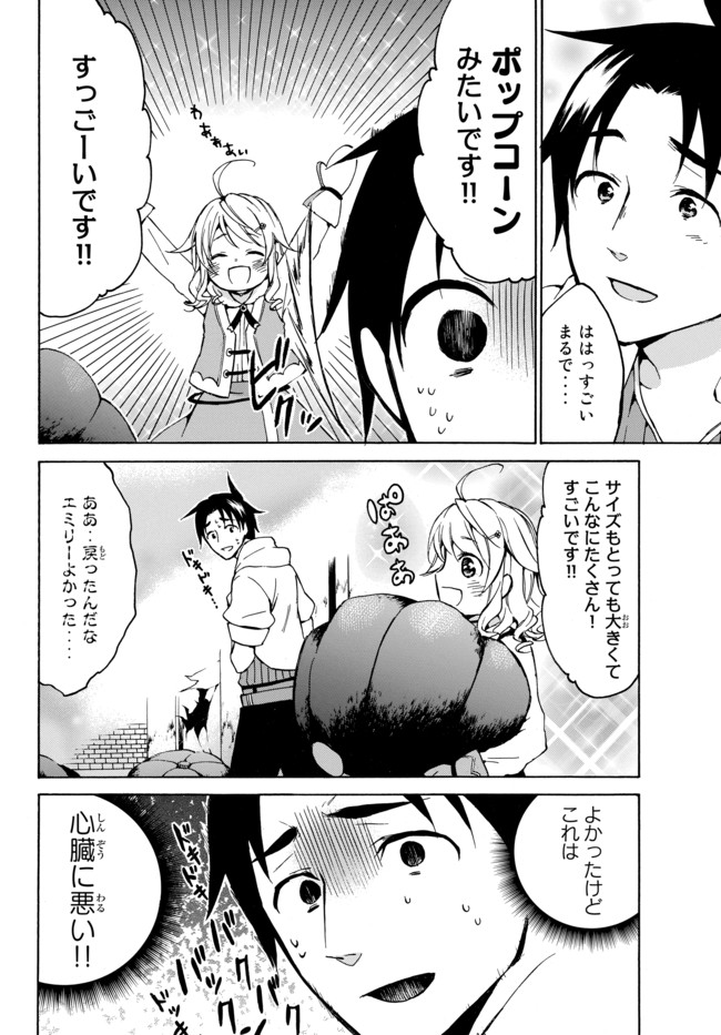 レベル1だけどユニークスキルで最強です - raw - 第10話 - https://jpee.aabb.to/JPEE/77701/4lukvzi4z0e.jpg