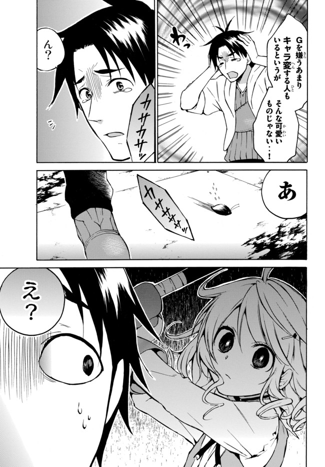 レベル1だけどユニークスキルで最強です - raw - 第10話 - https://jpee.aabb.to/JPEE/77701/4rqvezrvxf0.jpg