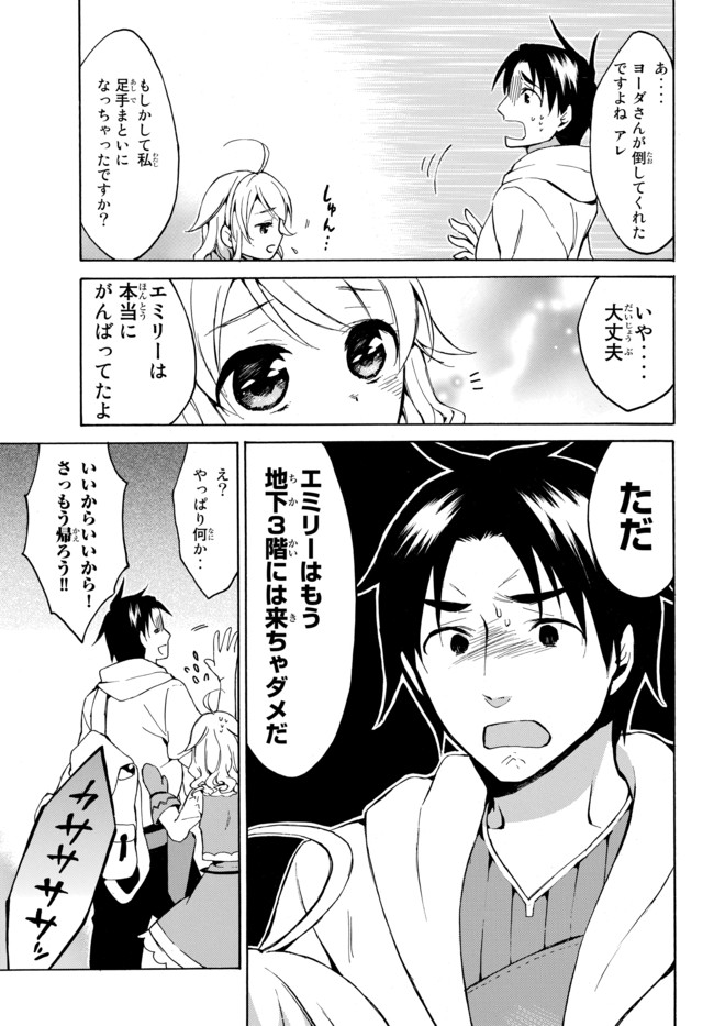 レベル1だけどユニークスキルで最強です - raw - 第10話 - https://jpee.aabb.to/JPEE/77701/5z2rvhghh1q.jpg
