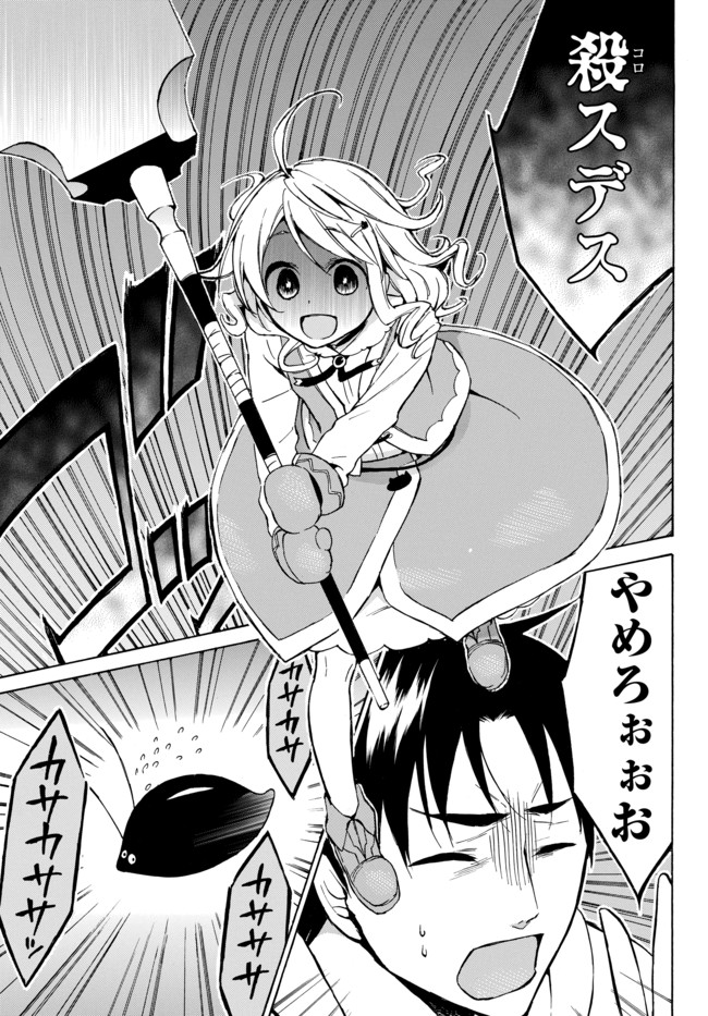 レベル1だけどユニークスキルで最強です - raw - 第10話 - https://jpee.aabb.to/JPEE/77701/dvryvmdlpxc.jpg