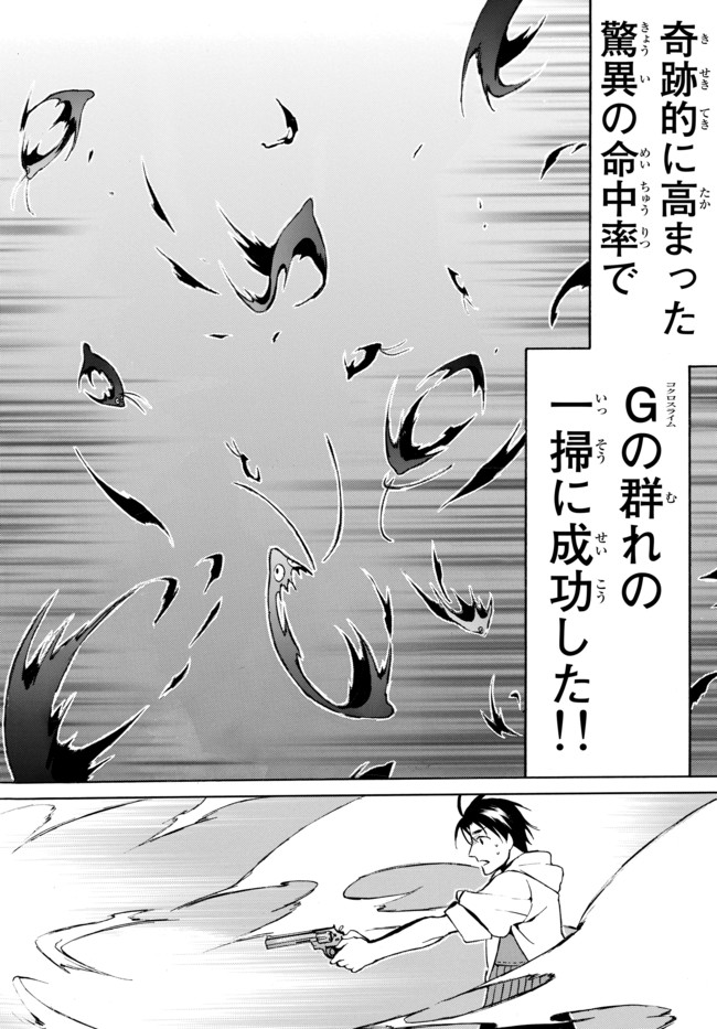 レベル1だけどユニークスキルで最強です - raw - 第10話 - https://jpee.aabb.to/JPEE/77701/e0rsvi4jiyi.jpg